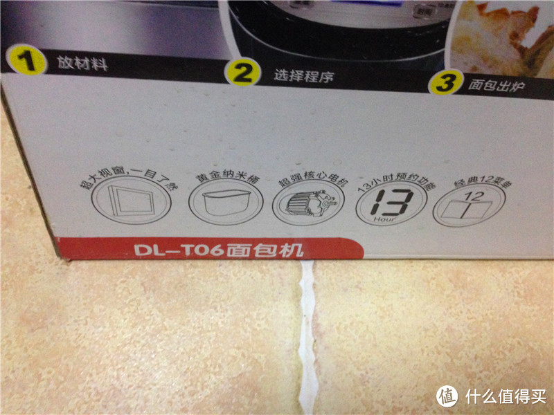 家用和面机：Donlim 东菱 DL-T06 面包机