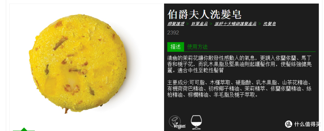 日本lush官网海淘一大波香香的皂皂