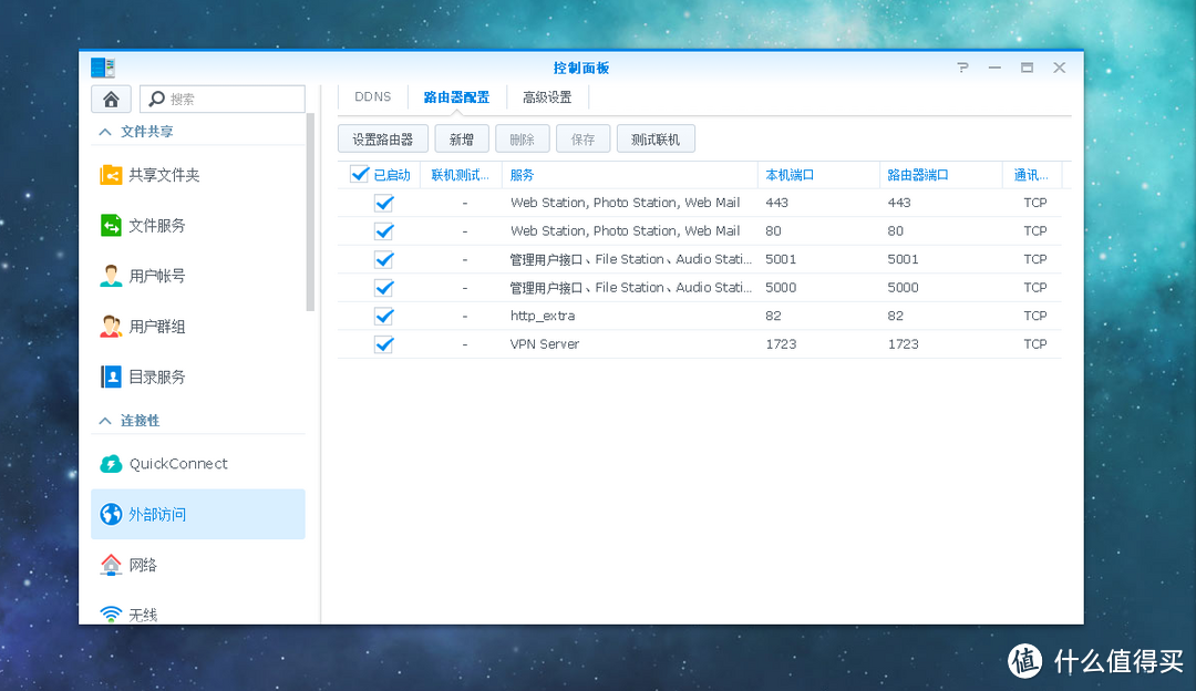 极路由深度应用及远程桌面控制