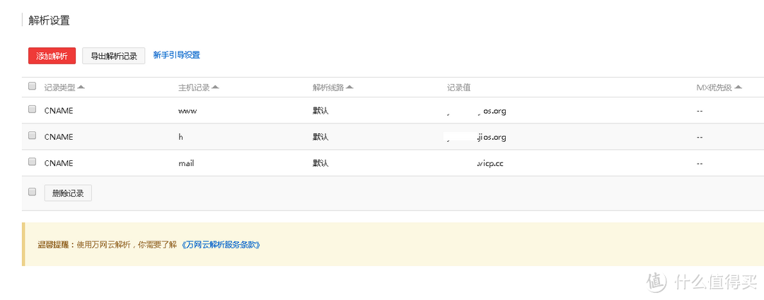 极路由深度应用及远程桌面控制