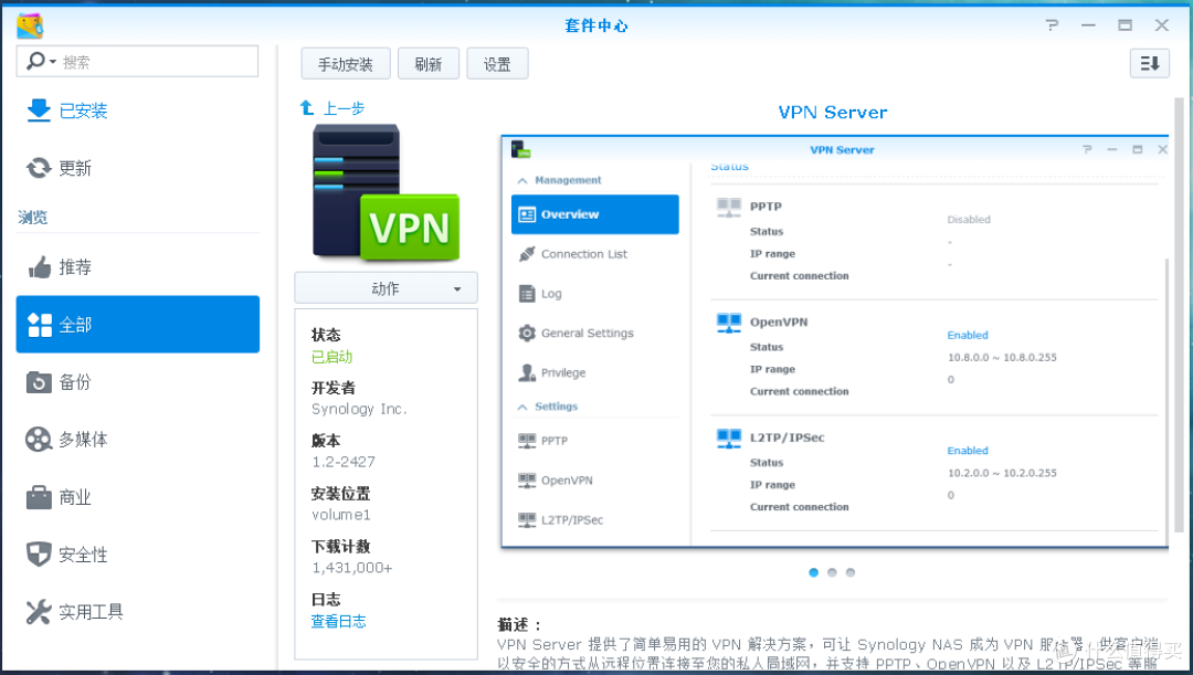 极路由深度应用及远程桌面控制
