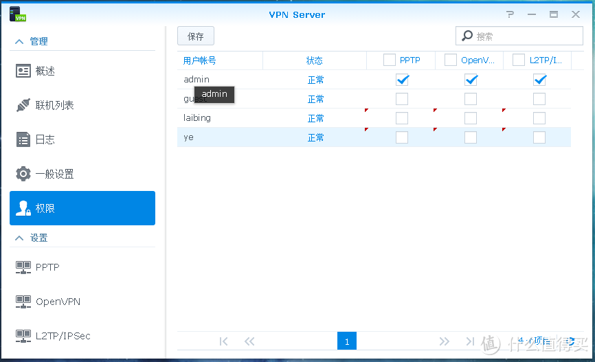 极路由深度应用及远程桌面控制