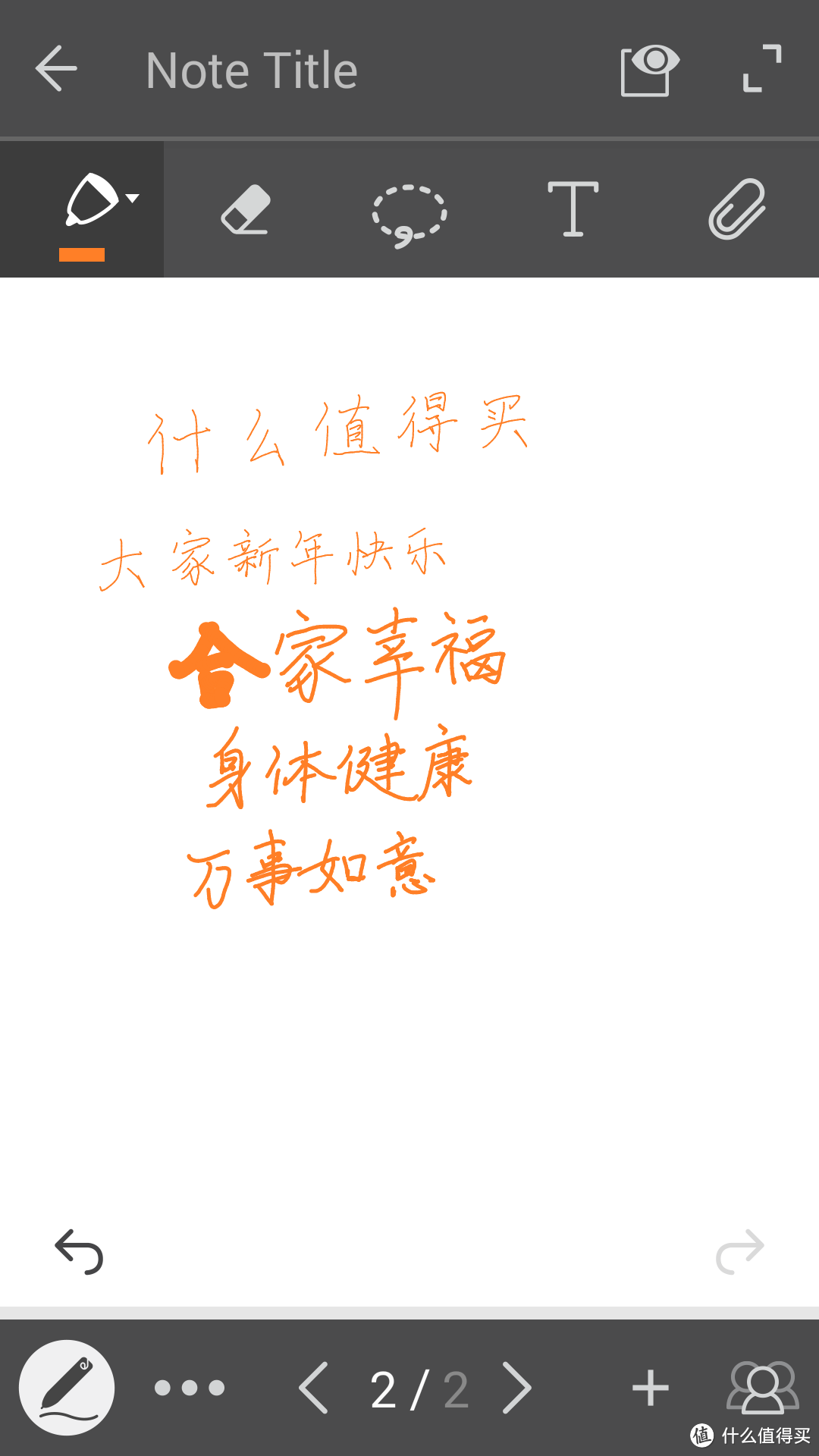 手写（绘）爱好者的福音：Equil 智能笔中国版京东众筹开箱