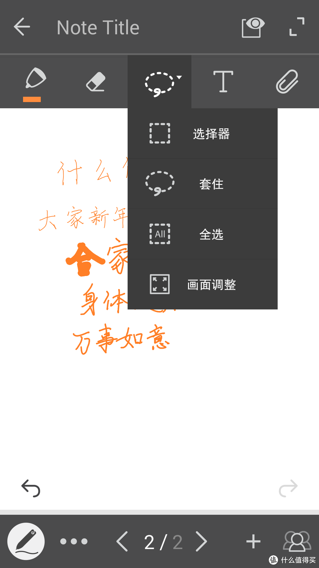 手写（绘）爱好者的福音：Equil 智能笔中国版京东众筹开箱