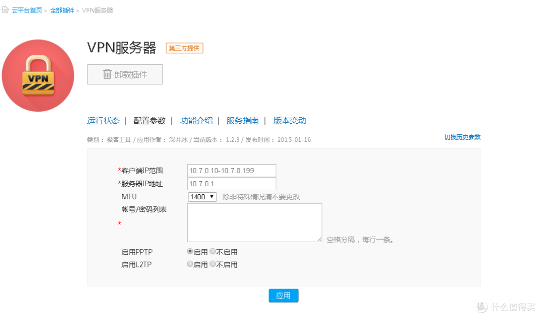 极路由深度应用及远程桌面控制
