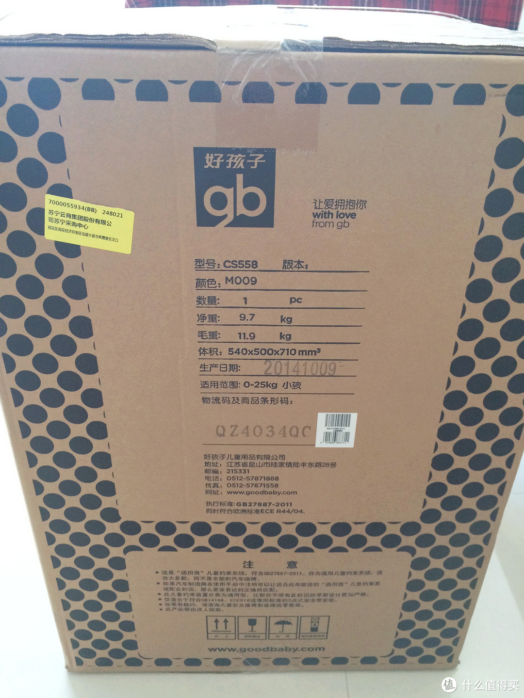 Goodbaby 好孩子 汽车安全座椅 CS558-M009