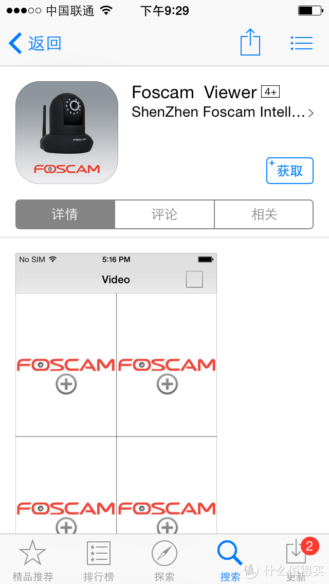 FOSCAM 福斯康姆 IQ 智能网络摄像头EZLink模式详细评测