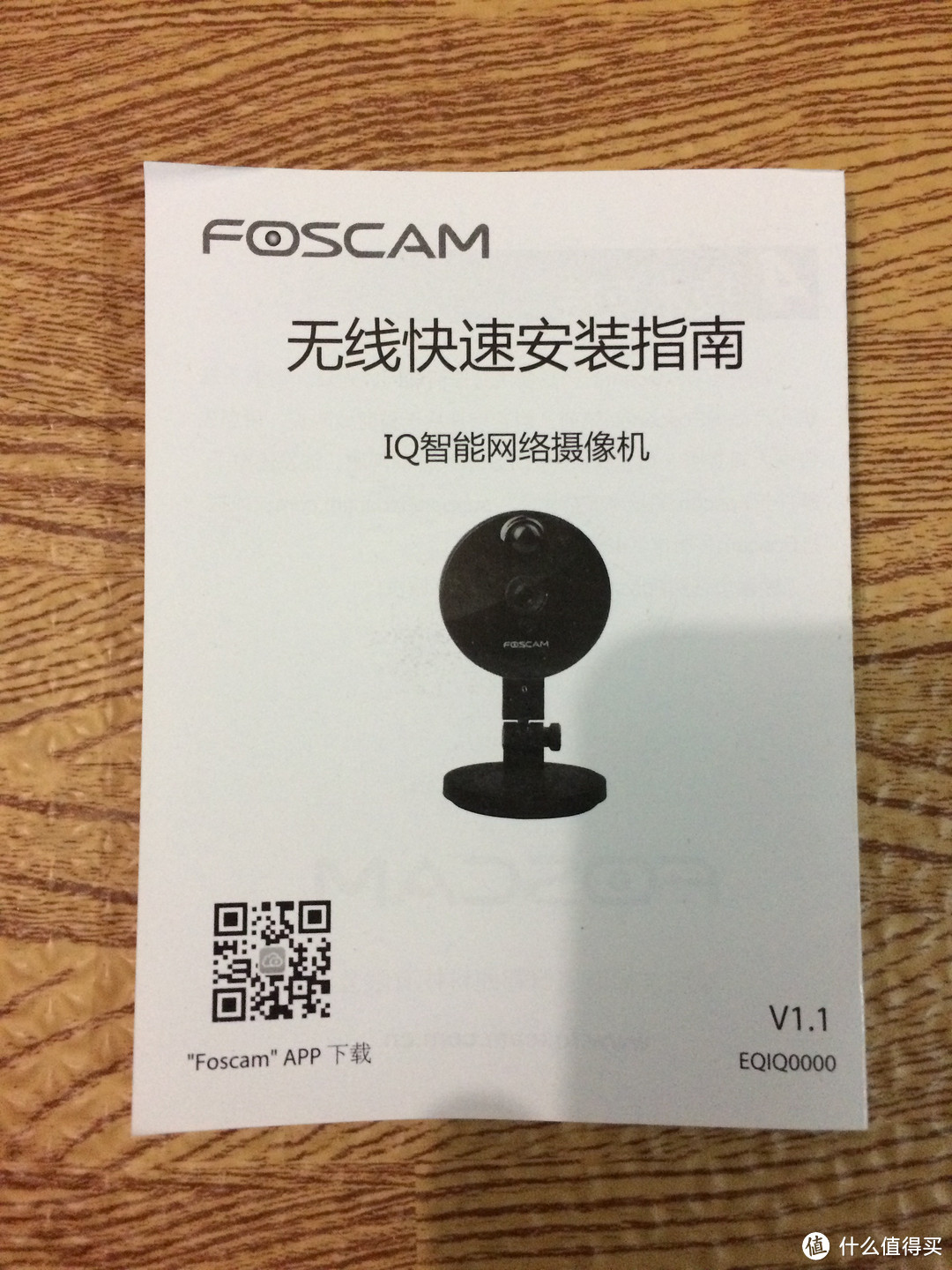 FOSCAM 福斯康姆 IQ 智能网络摄像头EZLink模式详细评测