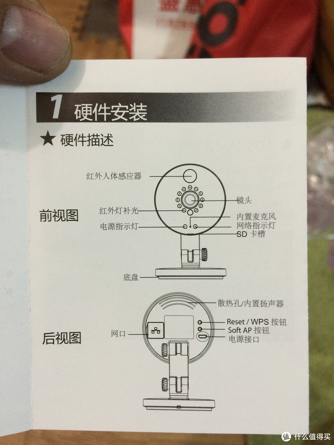 FOSCAM 福斯康姆 IQ 智能网络摄像头EZLink模式详细评测