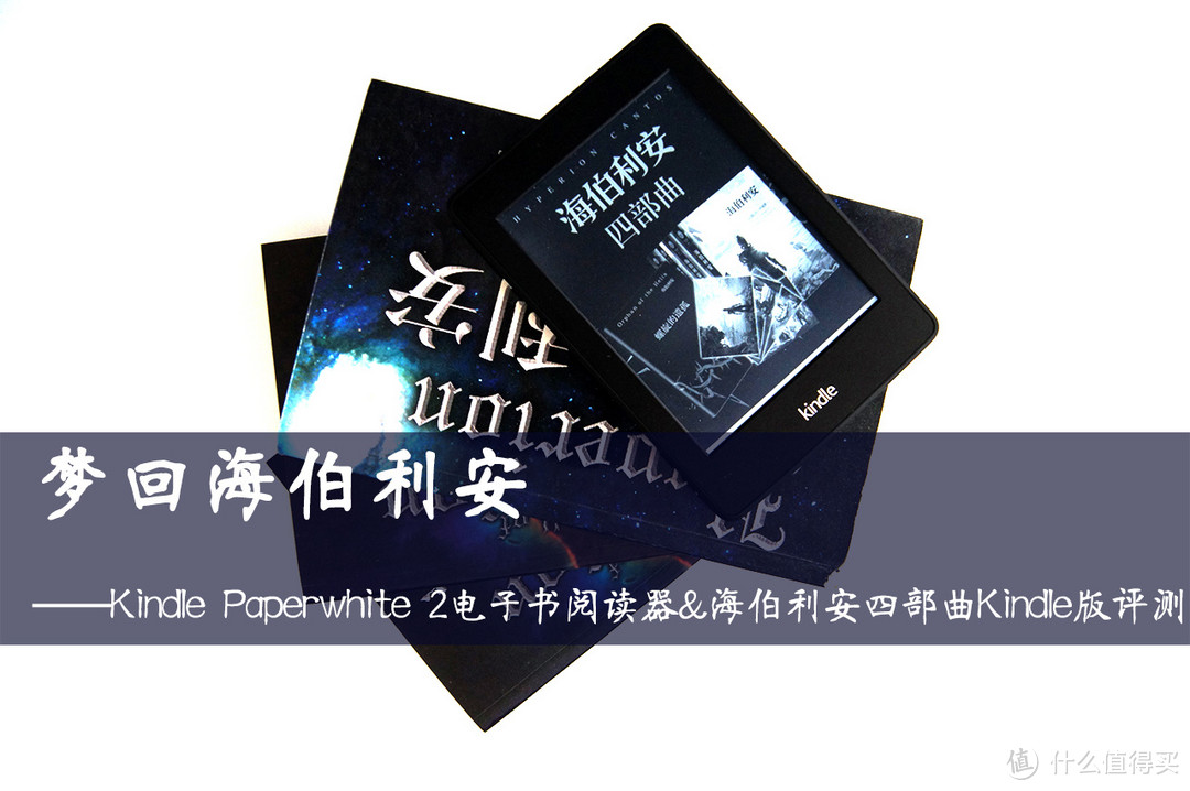 Kindle Paperwhite 4 & 3 对比评测