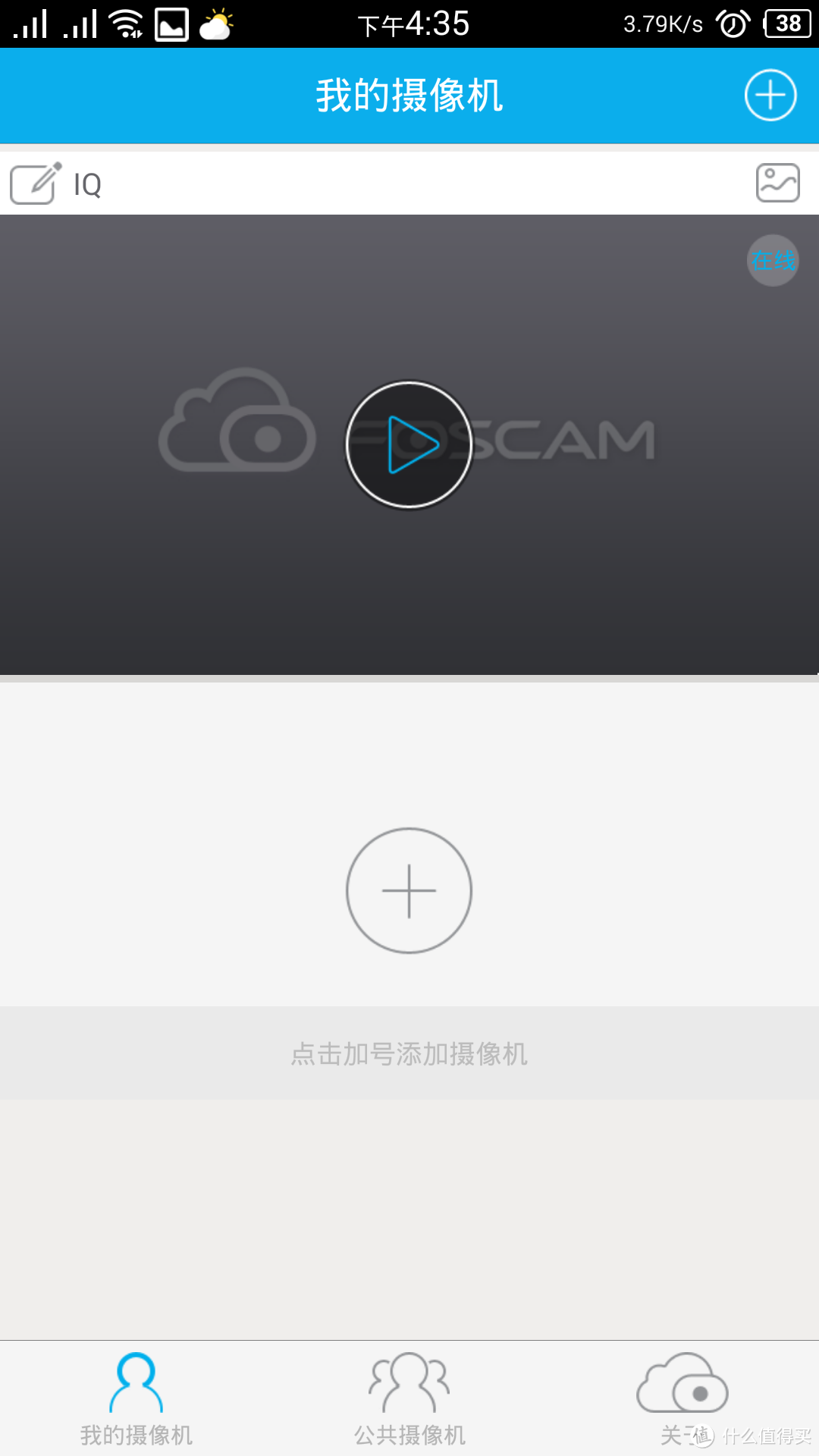 我有一个大眼睛：Foscam IQ智能网络摄像机