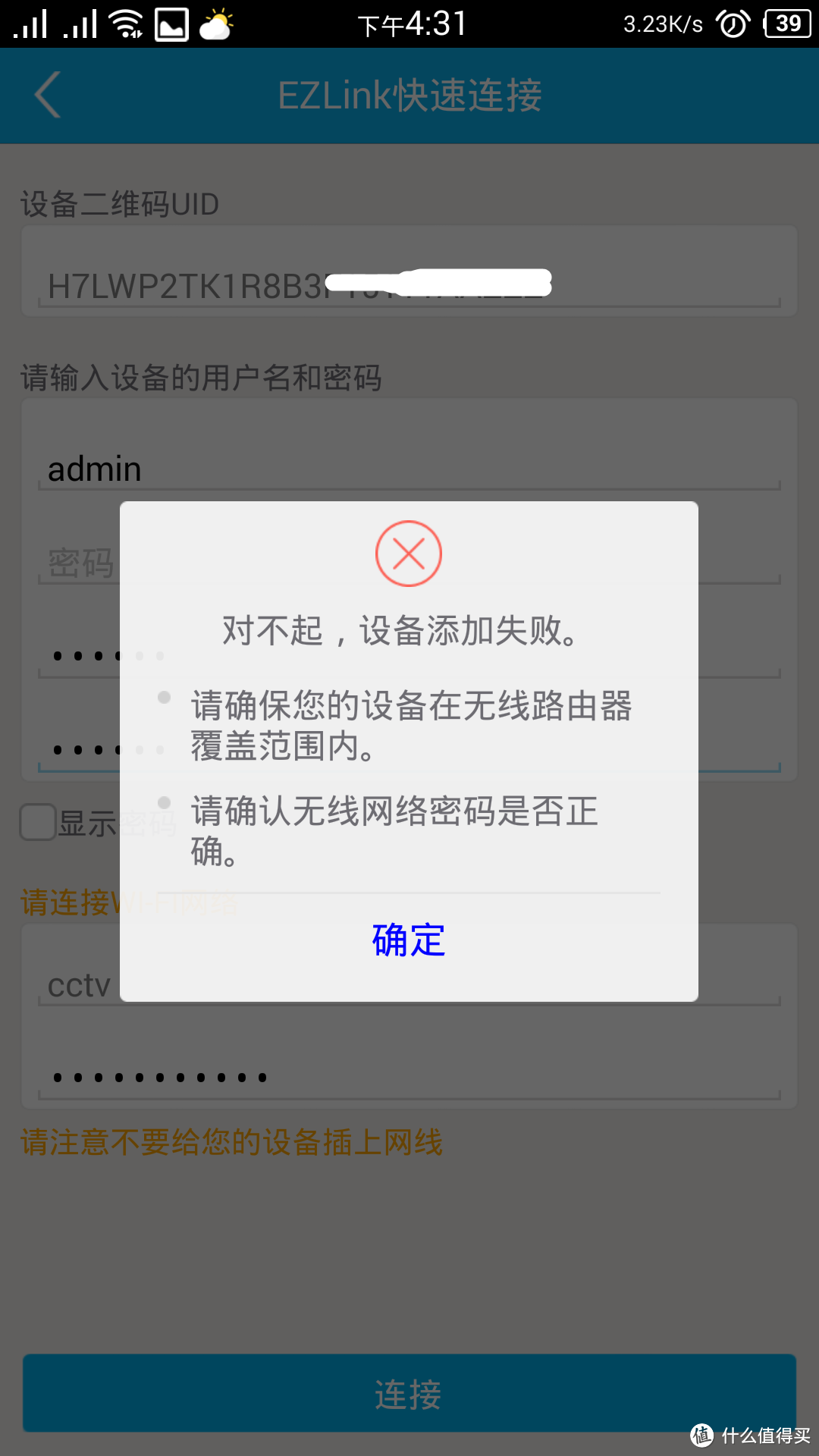 我有一个大眼睛：Foscam IQ智能网络摄像机