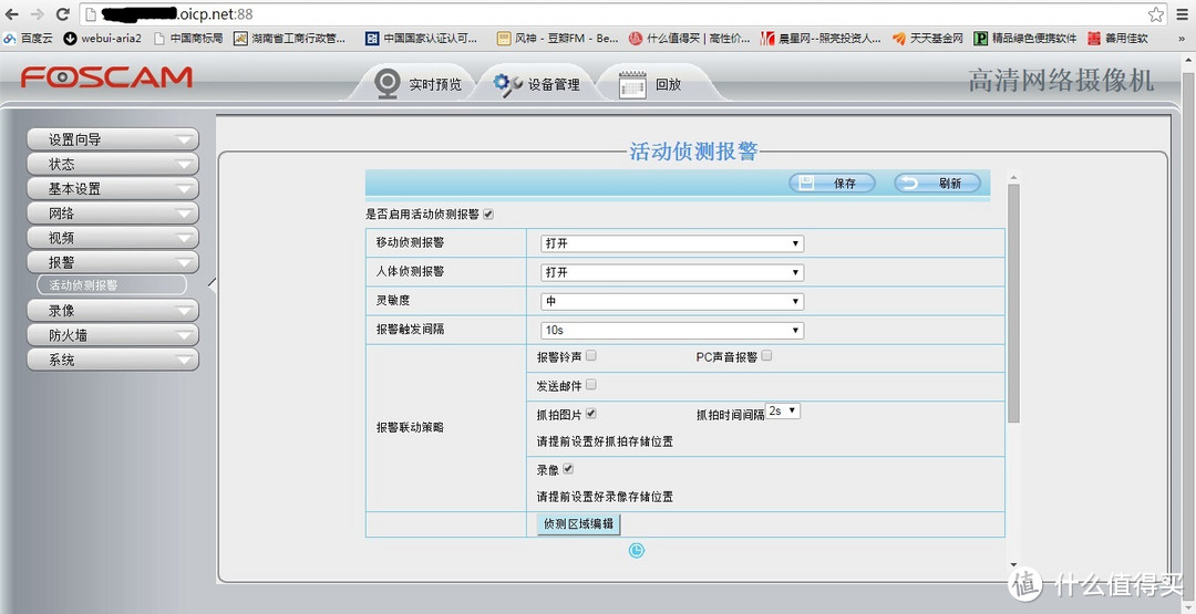 白天黑夜，一切都无所遁形——评测FOSCAM 福斯康姆 IQ 智能网络摄像头