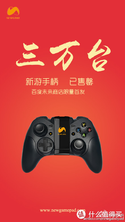 回味经典 大展拳脚——Newgamepad 新游 N1 无线游戏手柄众测