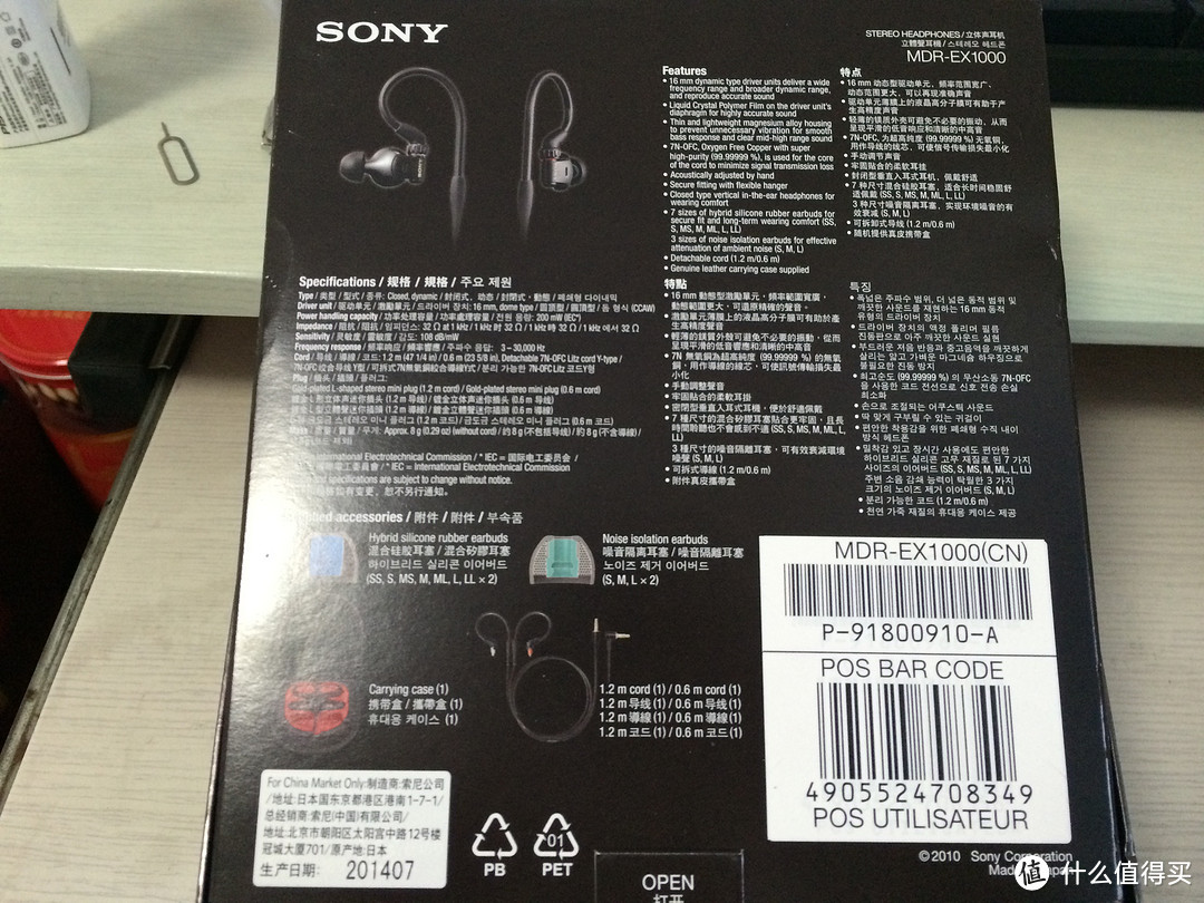 迟到的晒物：SONY 索尼 NWZ-A15 播放器 & MDR-EX1000 耳机