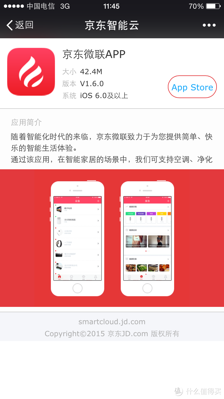 Enaiter 伊莱特 wifi侠智能电饭煲