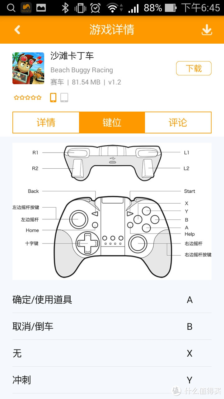 回味经典 大展拳脚——Newgamepad 新游 N1 无线游戏手柄众测