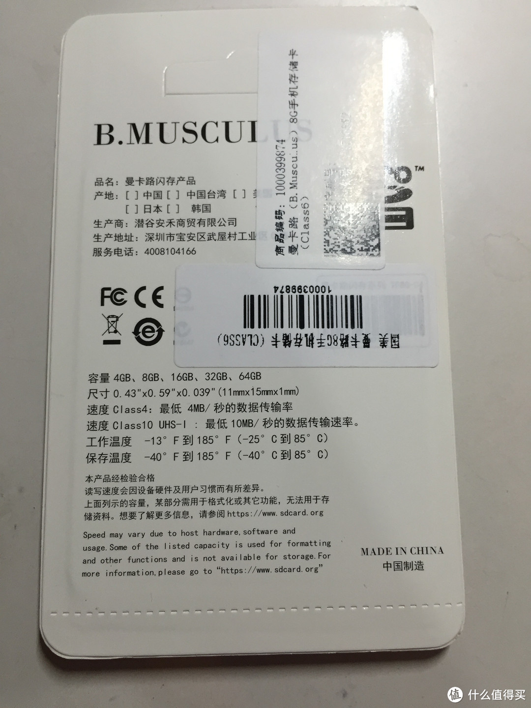 国美在线3元买到的B.Musculus 曼卡路 8G内存卡