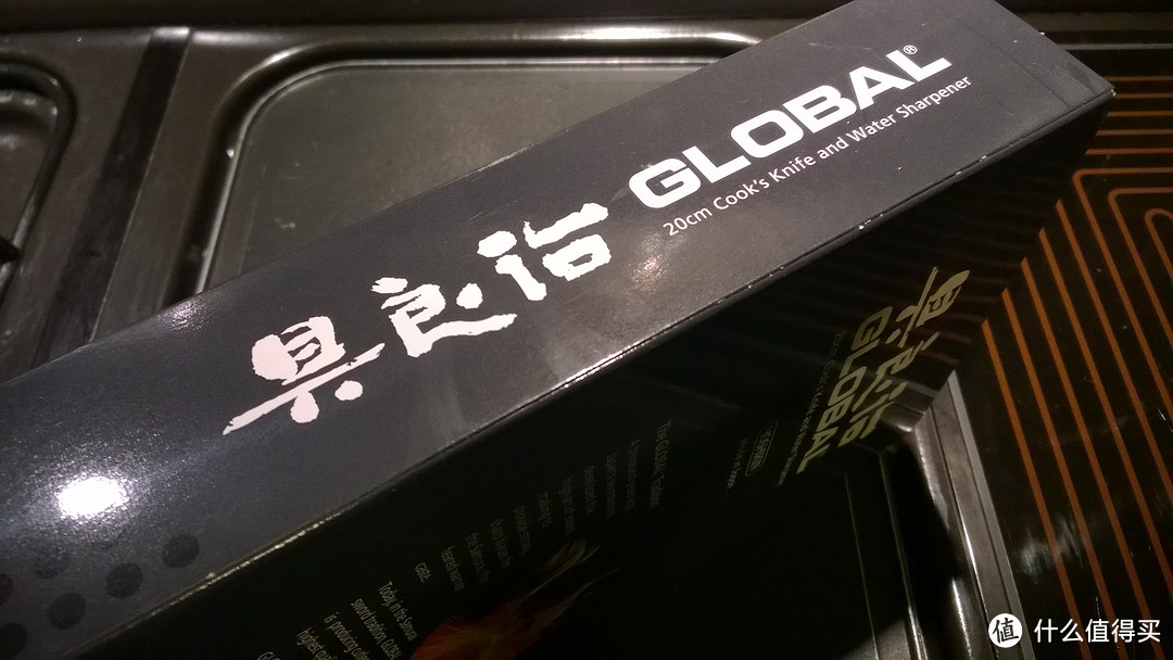 东瀛利刃西域藏：Global 具良治 G2 20cm 主厨刀/牛刀 & Wusthof 厨刀收纳袋