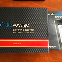 国行Kindle Voyage 珍藏限量版、标准版