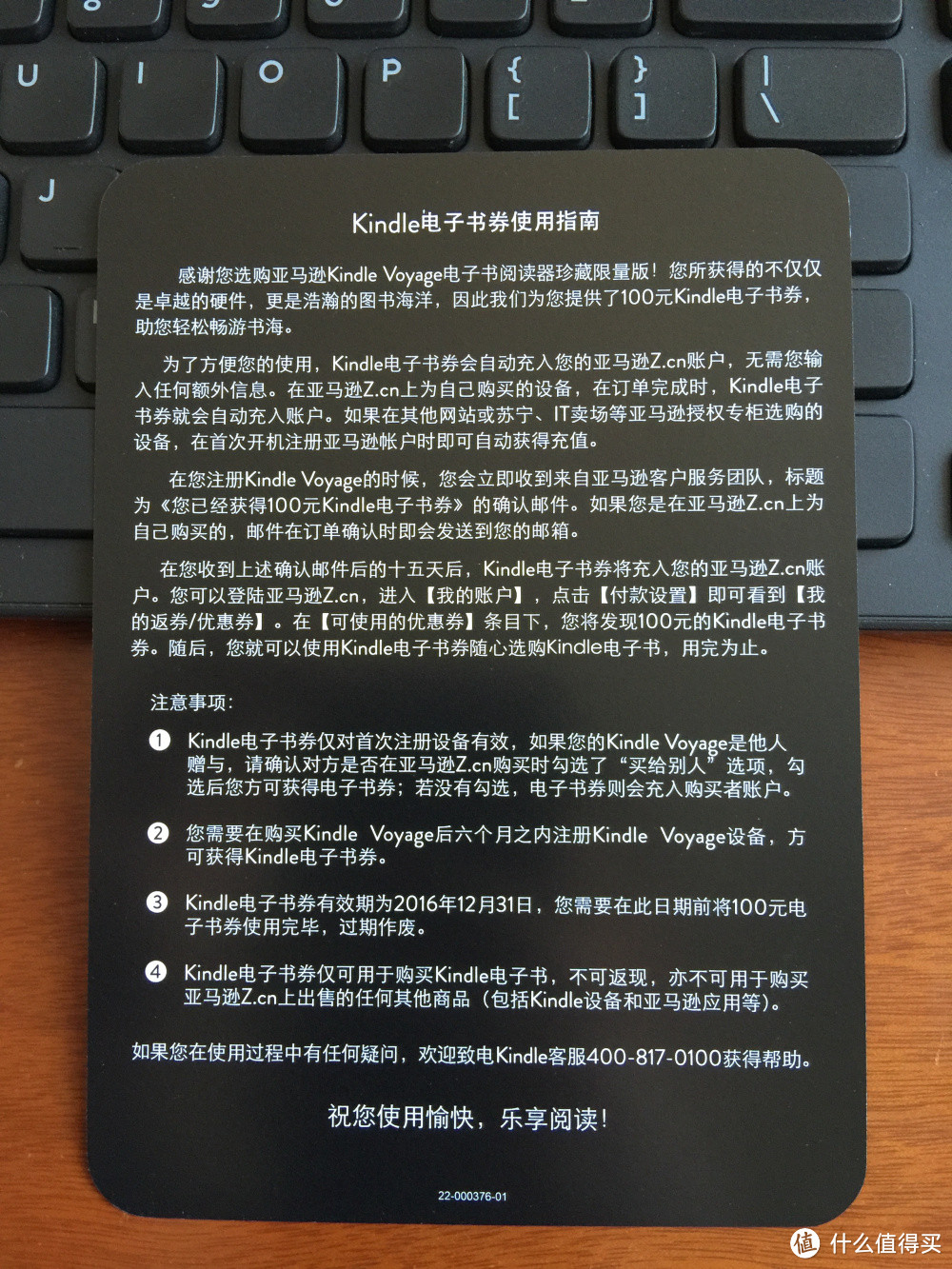 国行Kindle Voyage 珍藏限量版、标准版