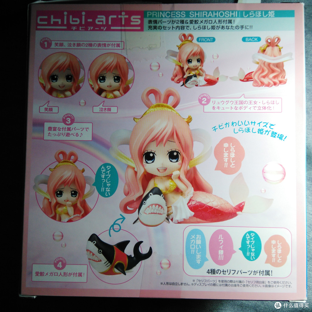 萬代 One Piece 海賊王 Chibi arts Q版 人魚姬 白星