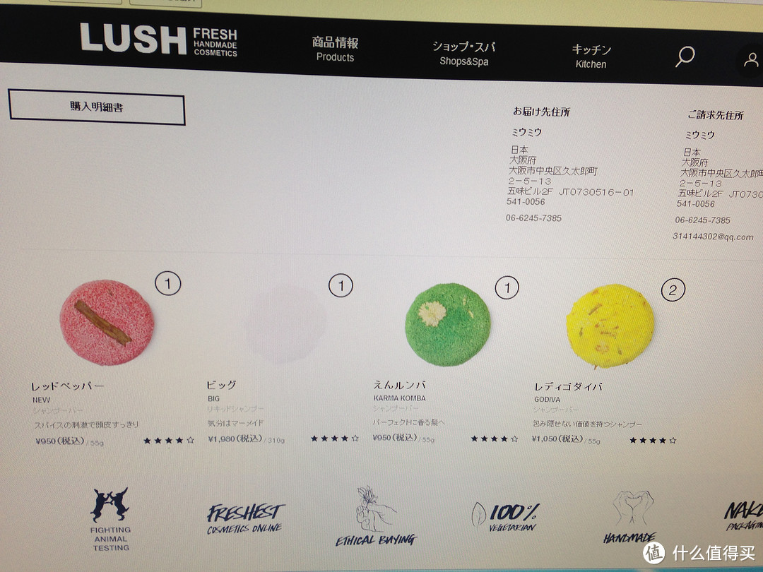 菜鸟的日淘试水：LUSH日本官网购入一大波洗护用品