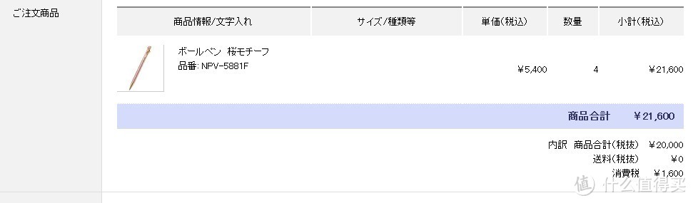 官网下单