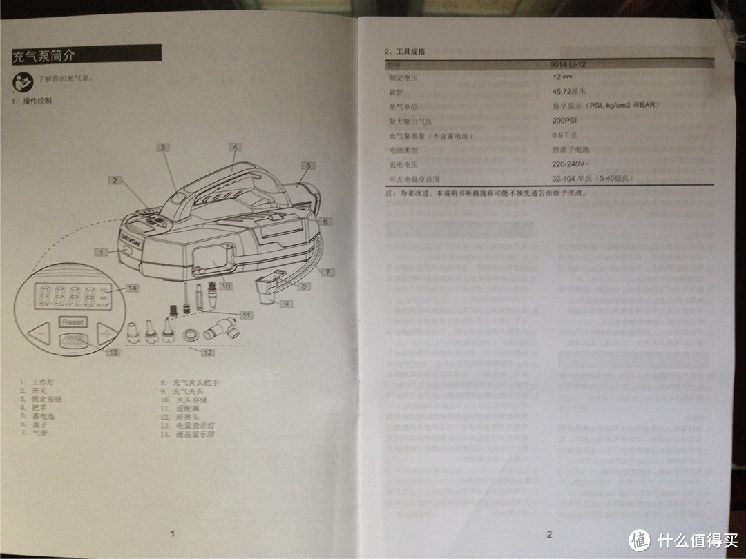 Devon大有 12V 锂电池多用途充气泵 9014-Li-12