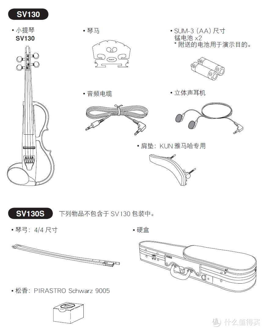 安静不扰民：YAMAHA 雅马哈 SV130 电子小提琴