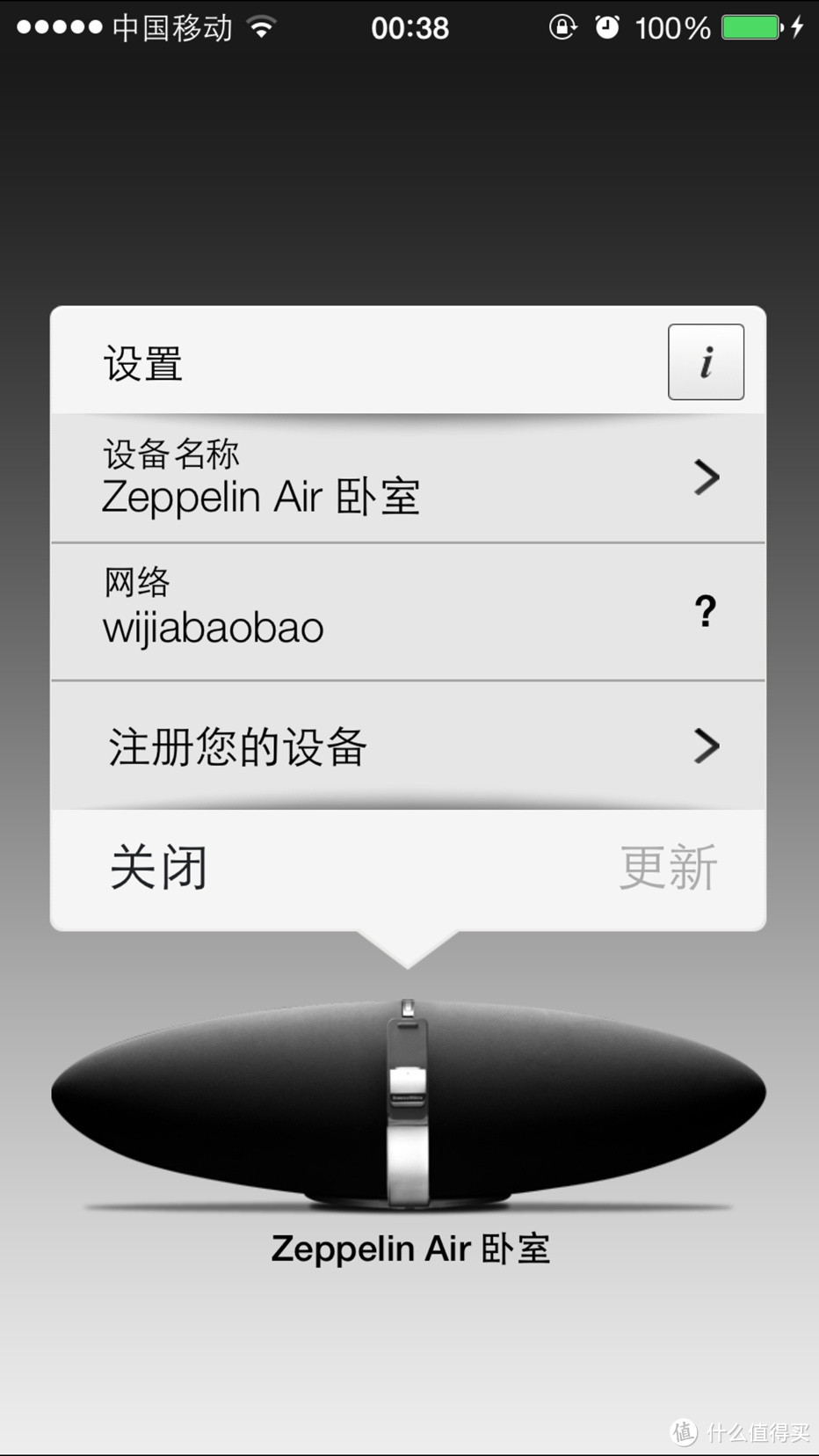 飞在空中的音乐：Bowers & Wilkins 宝华韦健 Zeppelin Air 无线音箱