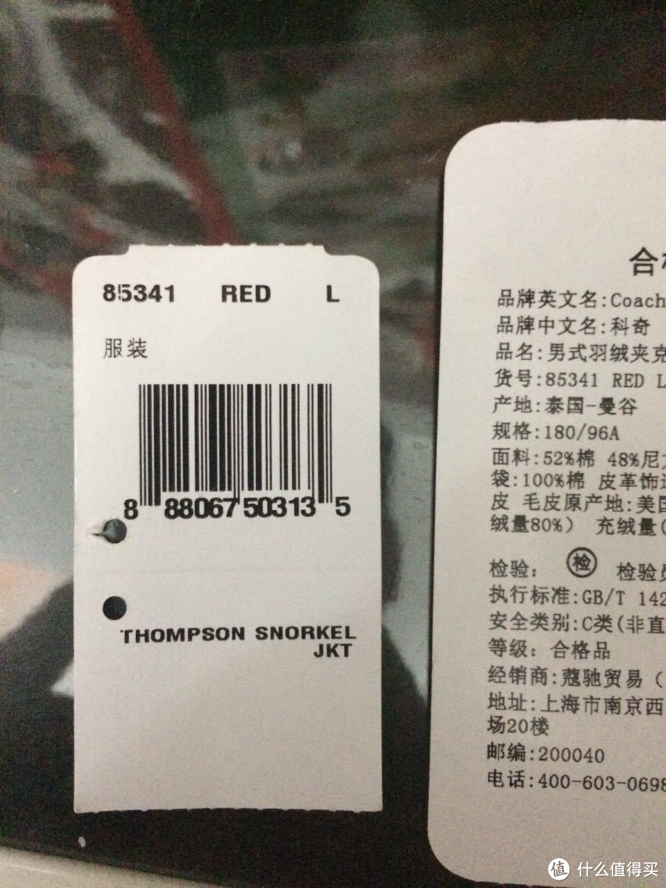 迟晒的情人节礼物：COACH 蔻驰 THOMPSON 汤普森系列 SNORKEL 夹克