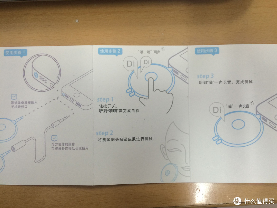 肌肤管家-智能肌肤测试仪，创新还是忽悠？