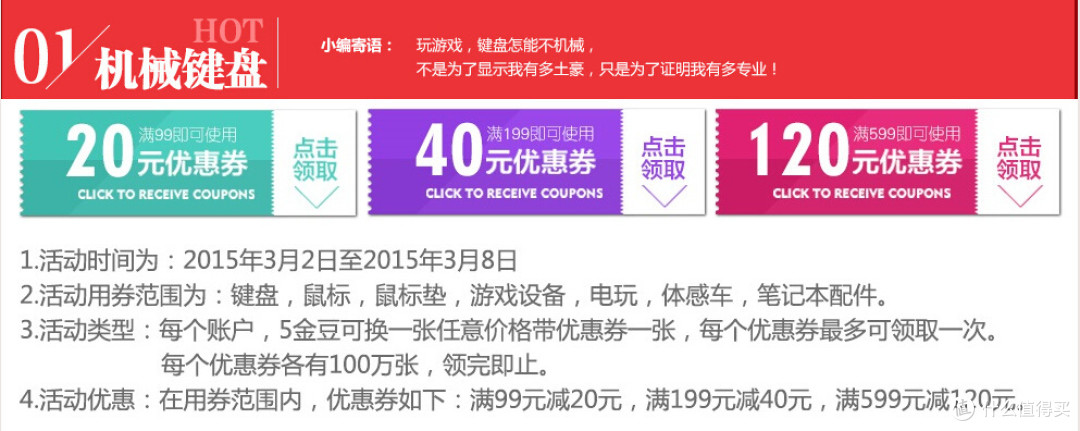 国产机械轴诚意之作:RAPOO 雷柏 V500 机械键盘 使用体验