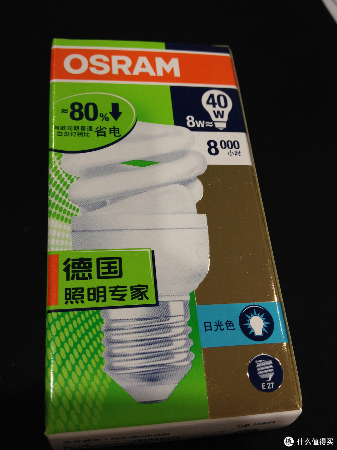 OSRAM 欧司朗全金属绝版卤素台灯