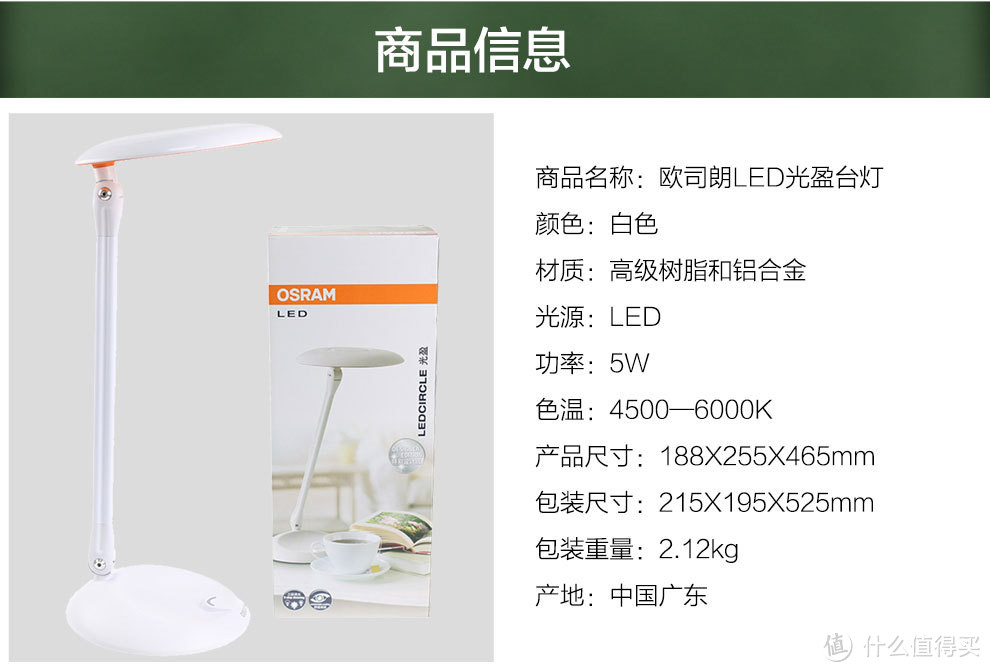 OSRAM 欧司朗全金属绝版卤素台灯