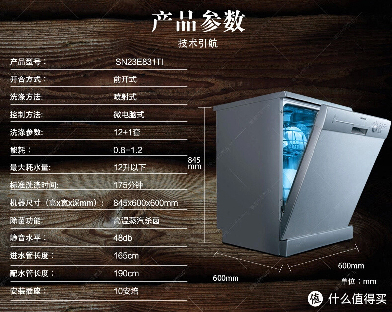 只爱做饭不爱洗碗：聊聊我家的SIEMENS 西门子 SN23E831TI 洗碗机