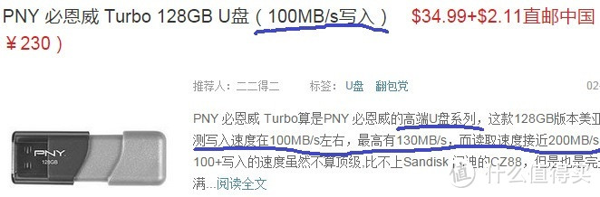 给大家解毒：PNY 必恩威 Turbo 128G U盘拆解及简测