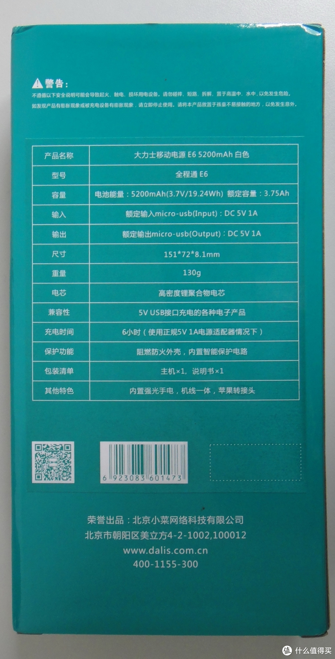 emie 亿觅 能量刀锋 mini 羽泉限量版 & 大力士E6移动电源 不完全使用对比