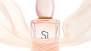 优雅清新：GIORGIO ARMANI 乔治·阿玛尼 Sì 新款EDT淡香水上市