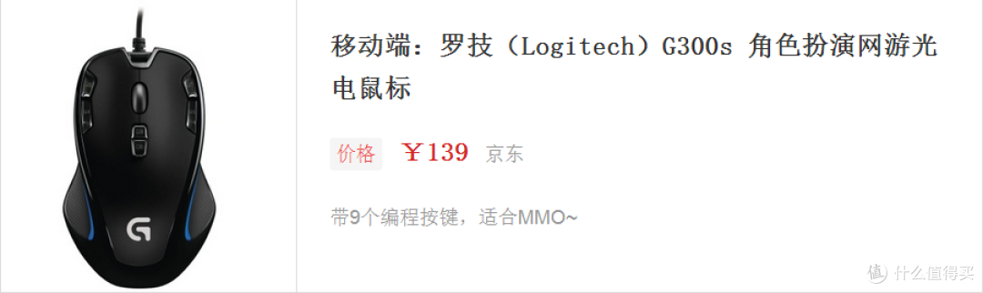 同步升级:HyperX 骇客神条 4G & Logitech 罗技 G300s 鼠标