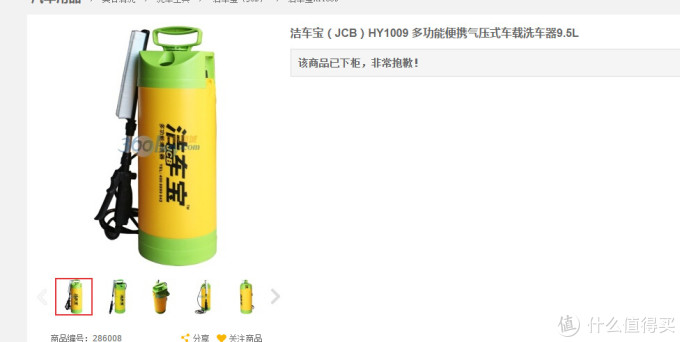 悠闲派!车载式电动洗车器:JCB 洁车宝 HY1009 洗车器