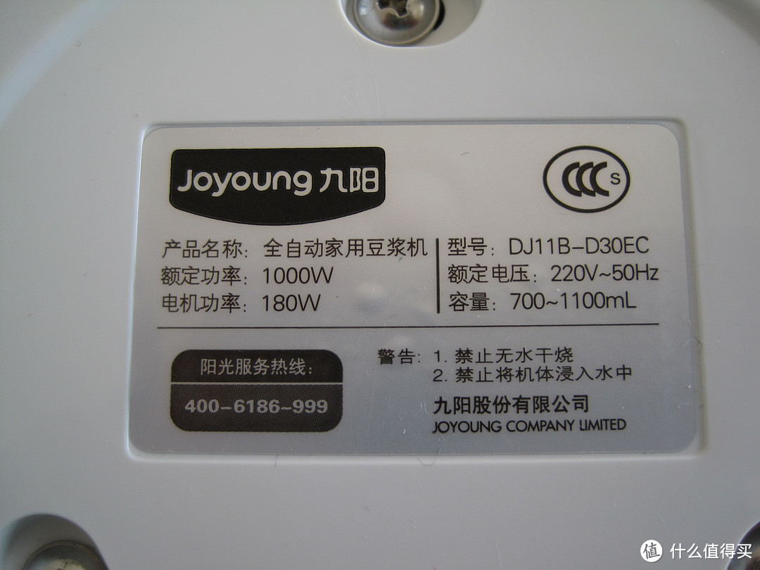 更多的是噱头：Joyoung 九阳( DJ11B-D30EC 豆浆机一周使用感受