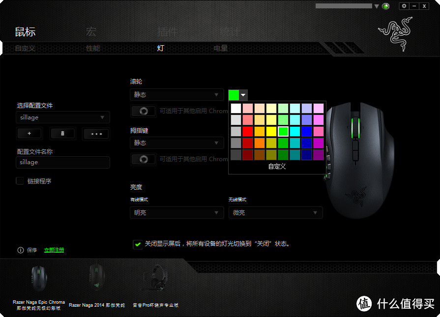 Razer 雷蛇 Naga Epic Chroma 雷蛇那伽梵蛇无极幻彩版