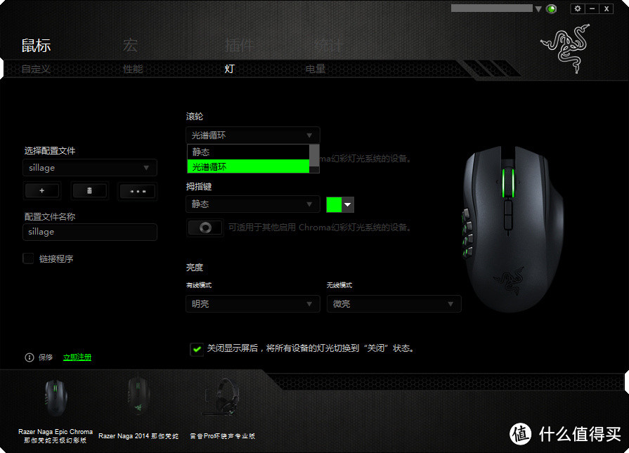 Razer 雷蛇 Naga Epic Chroma 雷蛇那伽梵蛇无极幻彩版