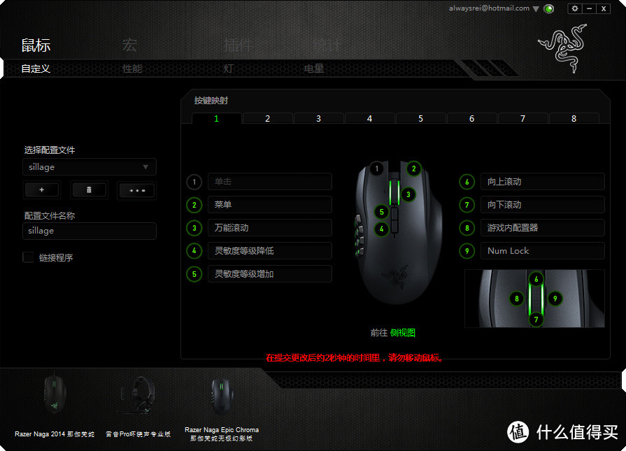 Razer 雷蛇 Naga Epic Chroma 雷蛇那伽梵蛇无极幻彩版