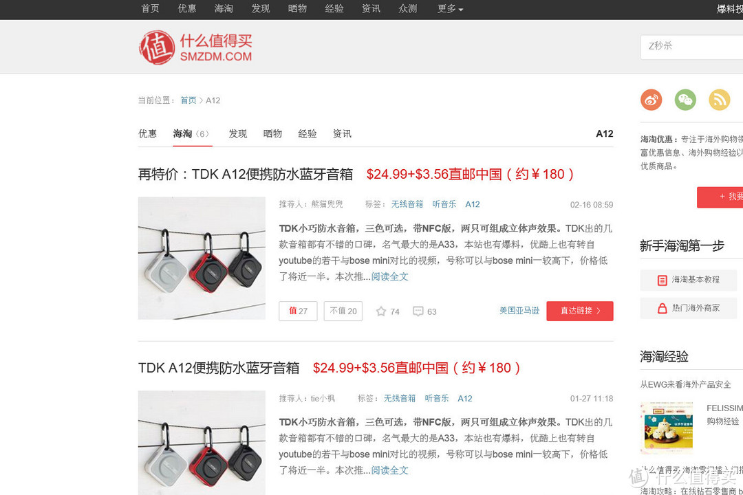 实用为王 小身板有大能量：TDK A12蓝牙便携音箱360度鉴赏