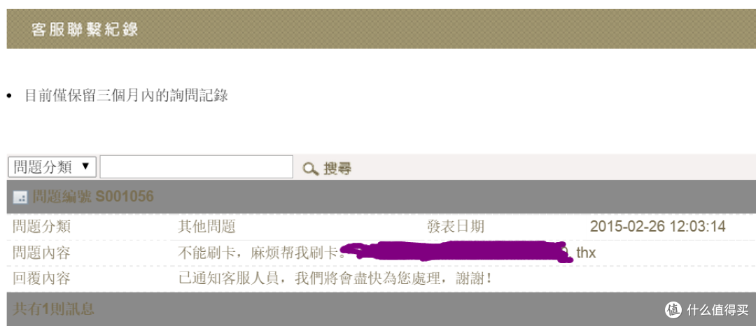 碎片时间也能enjoy tea time：台湾 lupicia 绿碧红茶苑官网购买记+多图开箱