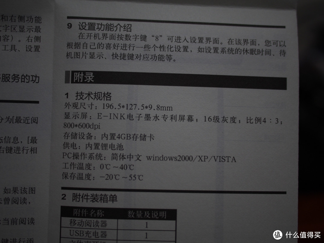 60包邮要啥自行车   人生第一台电纸书---方正F630