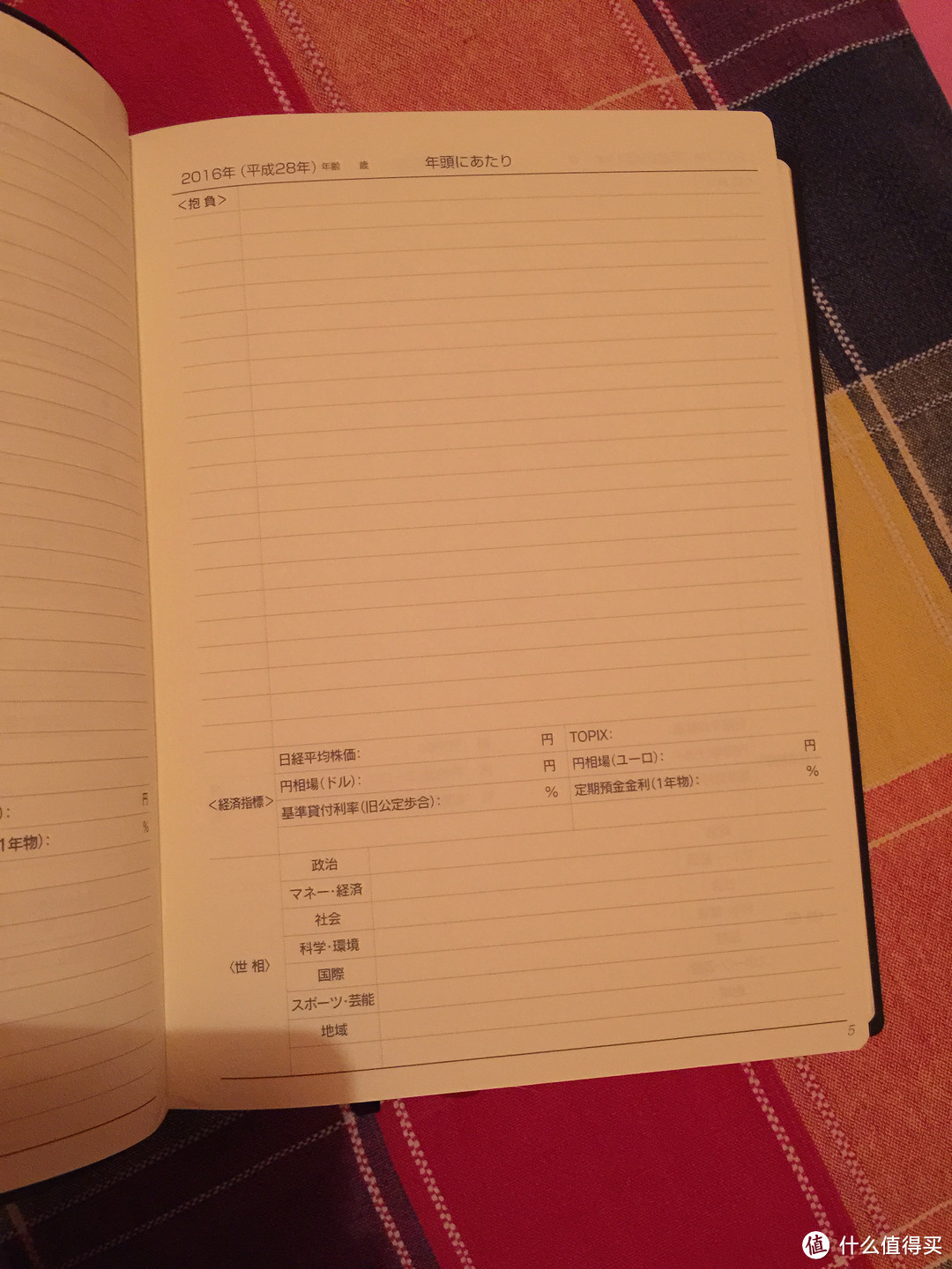 十年记忆 一本拥有：日本乐天购入石原十年日记、staedtler四合一笔